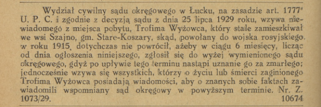 Оголошення 1929 року про розшук Трохима Вижовця, який служив у російській армії і зник безвісти у 1915 році